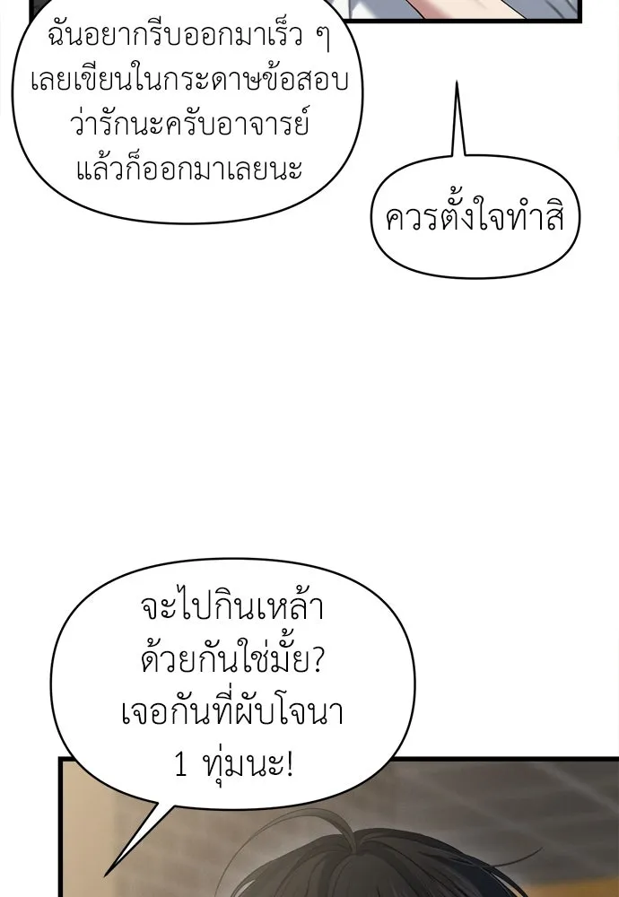 ปรารถนารักอันงดงาม ตอนที่ 80 รูปที่ 5