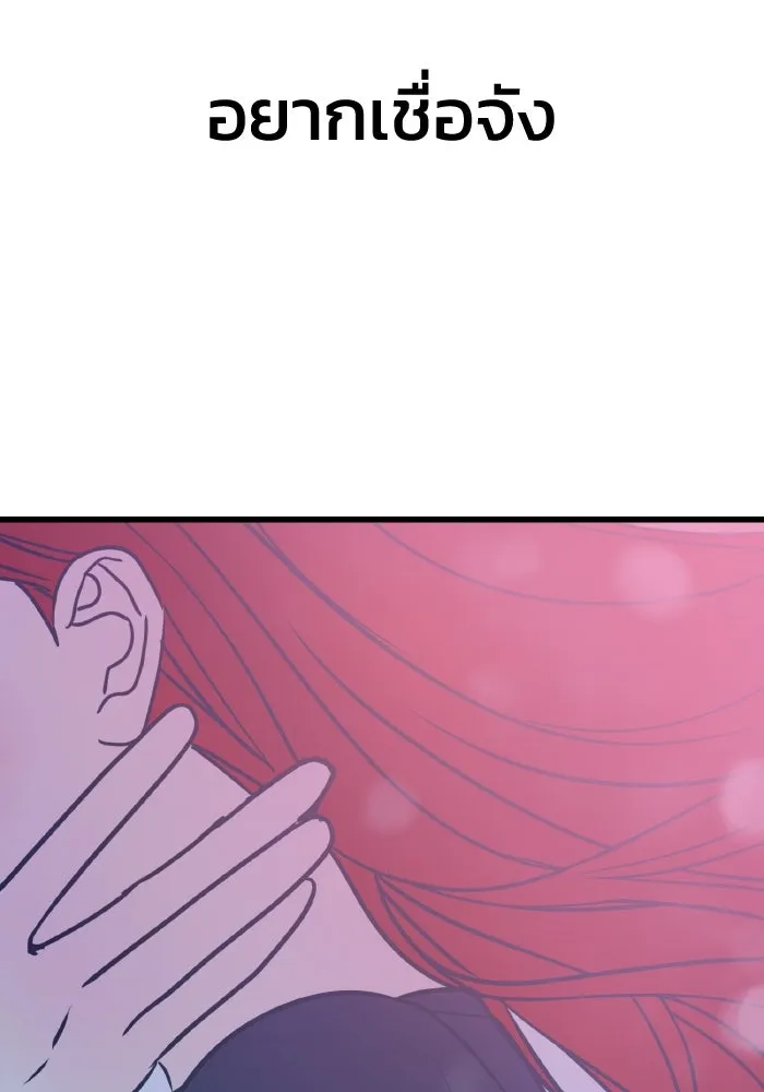 รักนี้ไม่มีรีไซเคิล ตอนที่ 22 รูปที่ 83