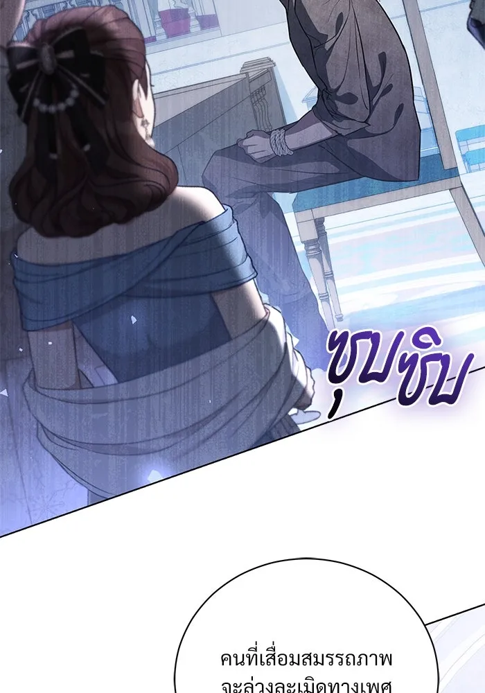 แด่ชู้รักของสามี ตอนที่ 45 รูปที่ 49
