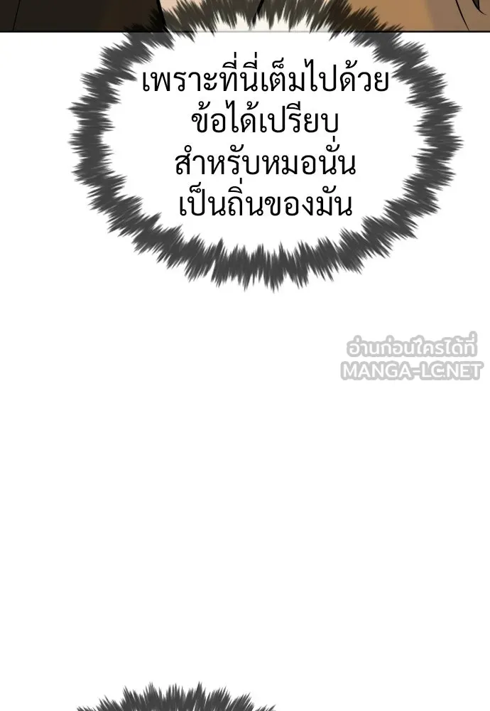 นักฆ่าย้อนวัย ตอนที่ 113 รูปที่ 180