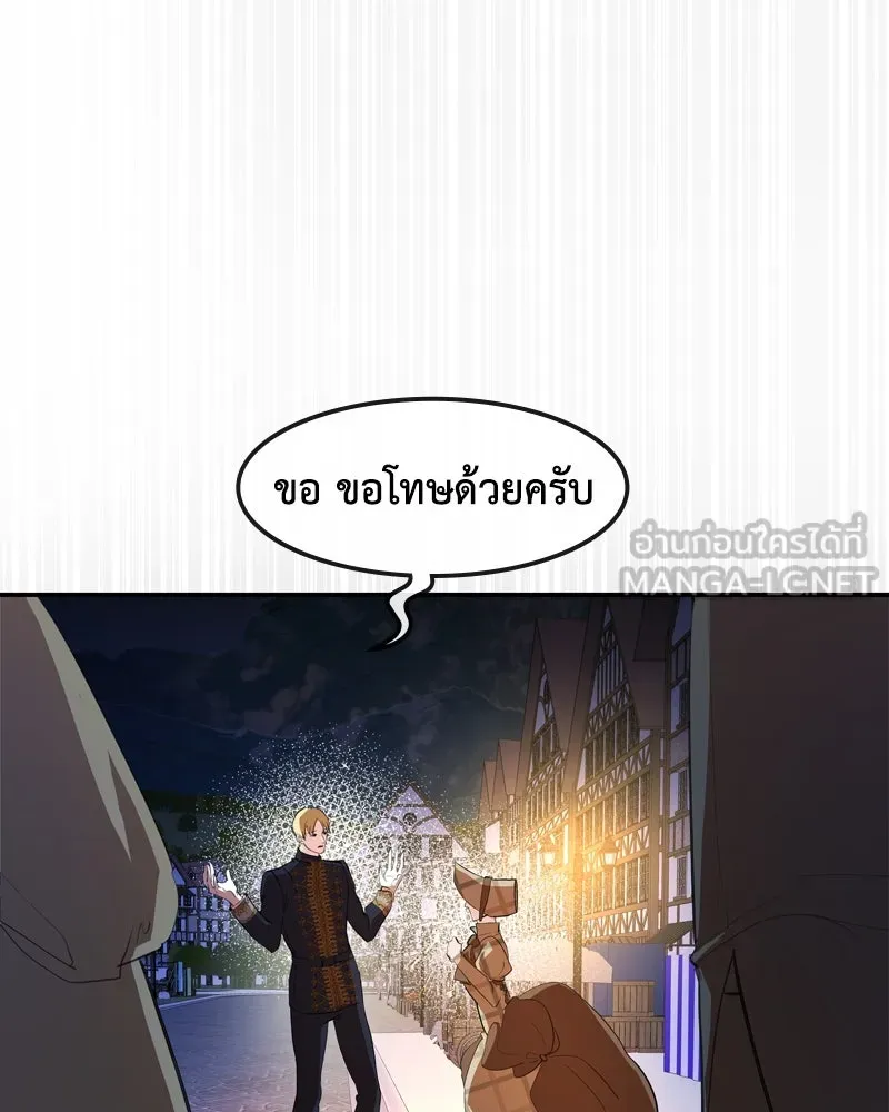 ขอบคุณที่หักหลัง ตอนที่ 5 รูปที่ 99