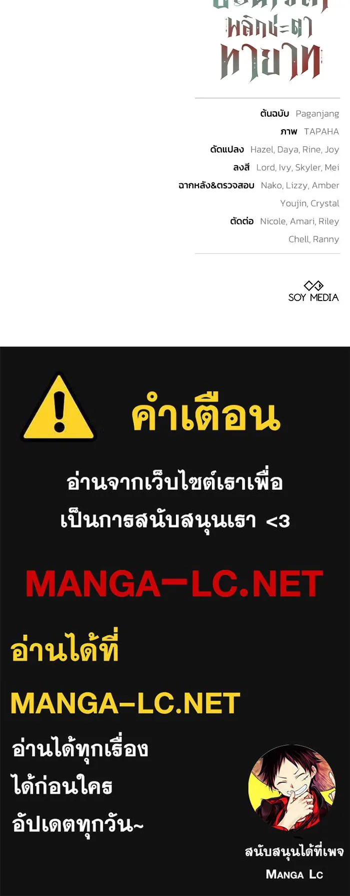 ย้อนเวลาพลิกชะตาทายาท ตอนที่ 37 รูปที่ 110