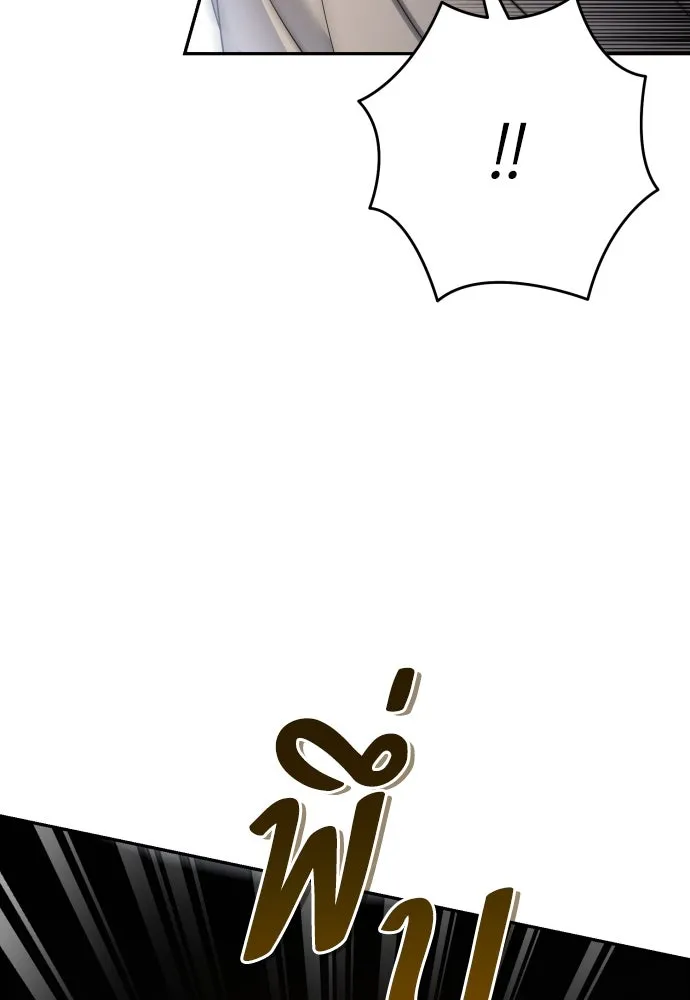 เลดี้มินต์ ตอนที่ 78 รูปที่ 62