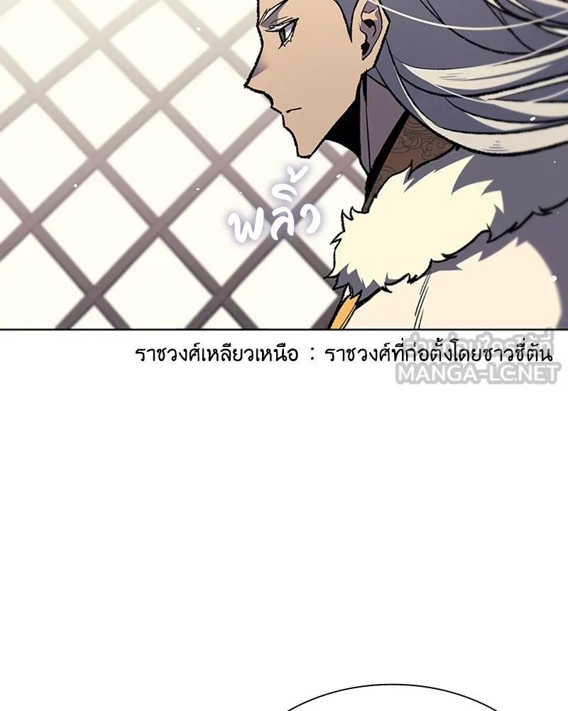 เกิดอีกทีเป็นว่าที่ประมุขลัทธิมาร ตอนที่ 24 รูปที่ 84