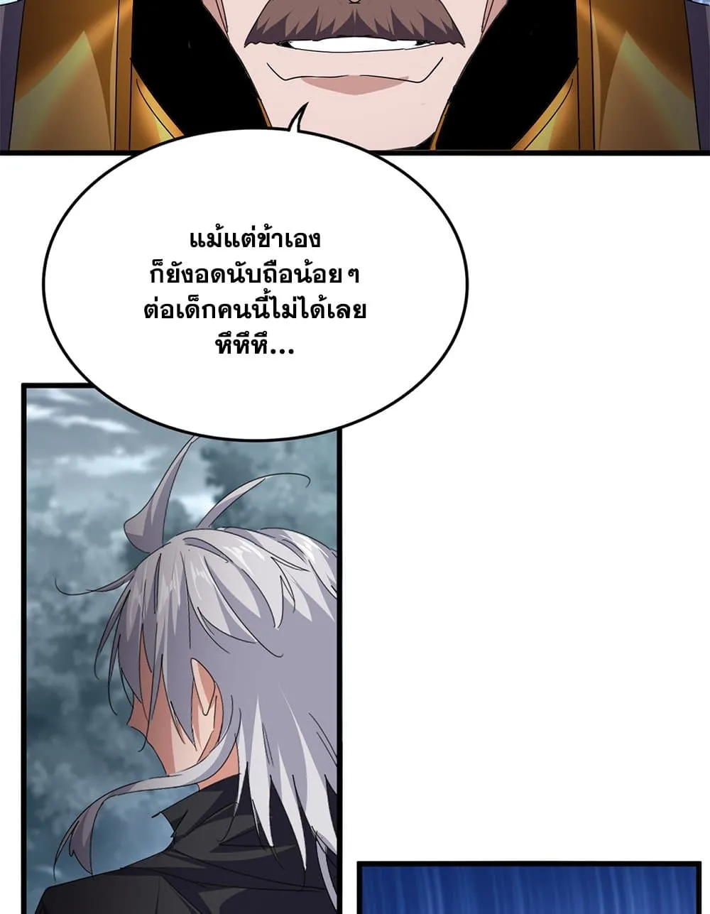 Magic Emperor ราชาจอมเวทย_ ตอนที่ ตอนที่ 749 รูปที่ 12