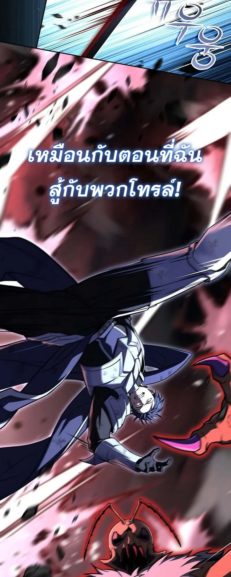 Return of the Frozen Player ตอนที่ ตอนที่ 159 รูปที่ 11