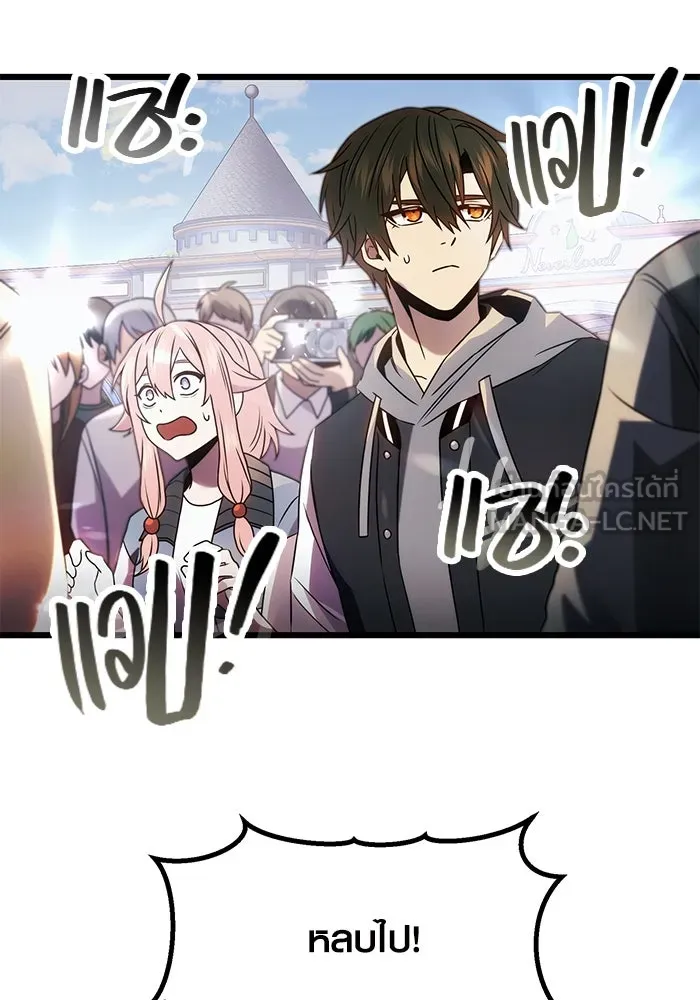 พลิกชะตาคว้าไอเทมระดับเทพ ตอนที่ 48 รูปที่ 45