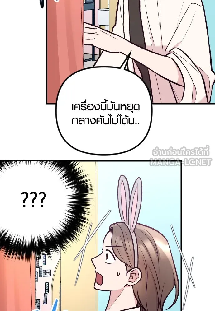 รักกันคนละครึ่งทาง ตอนที่ 36 รูปที่ 102