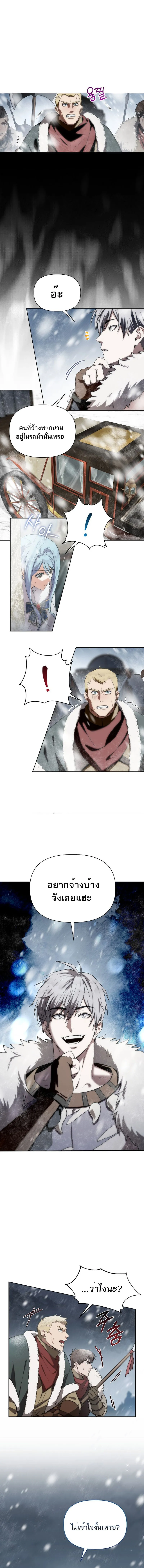 Barbarian_s Adventure in a Fantasy World ราชาคนเถ_อนตะล_ยต_างโลก ตอนที่ ตอนที่ 1 รูปที่ 19