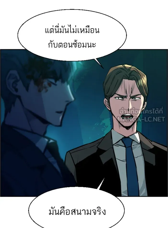 พี่ชายสายบอดี้การ์ด ตอนที่ 46 รูปที่ 126