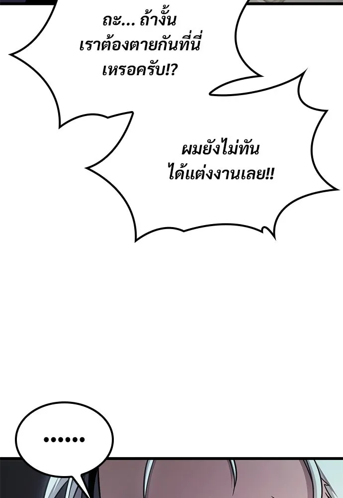 วิถีชาวนาของราชาปีศาจ ตอนที่ 22 รูปที่ 47