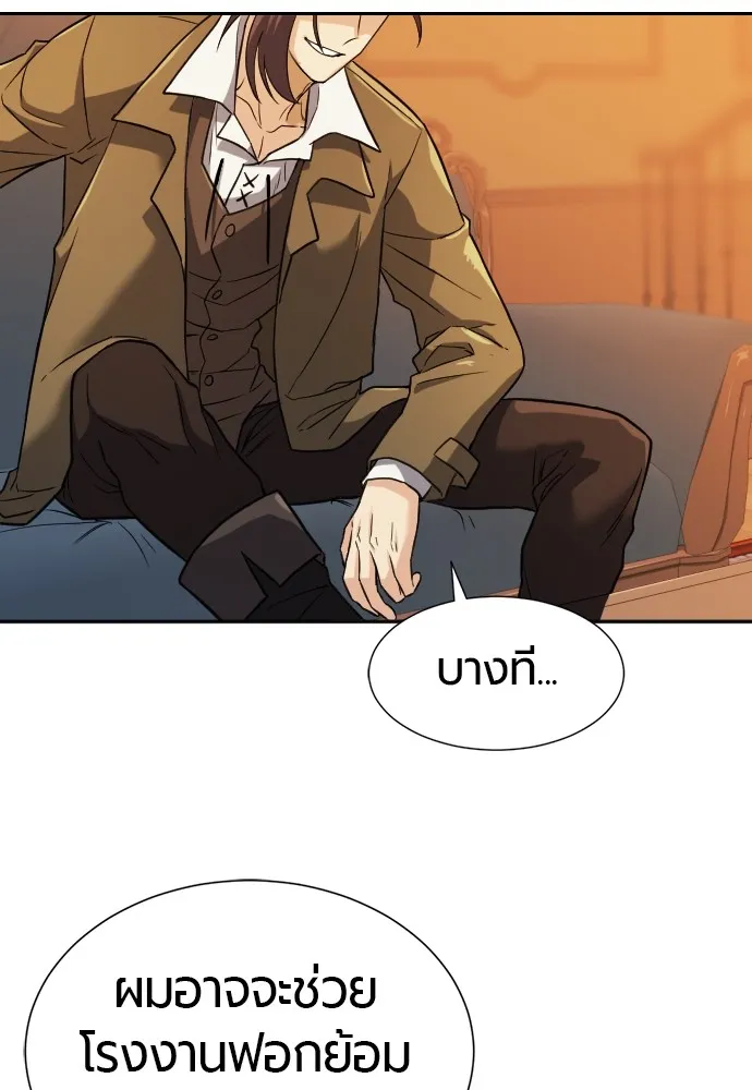 ยอดสถาปนิกผู้พิทักษ์อาณาจักร ตอนที่ 22 รูปที่ 98