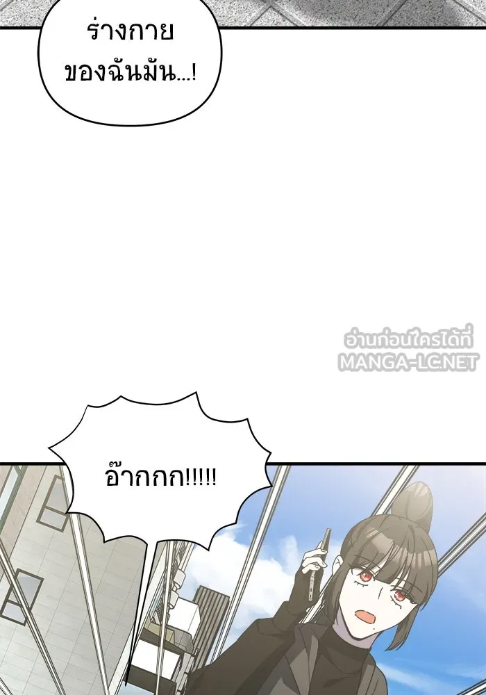 วายร้ายก็อยากมีรัก ตอนที่ 44 รูปที่ 96