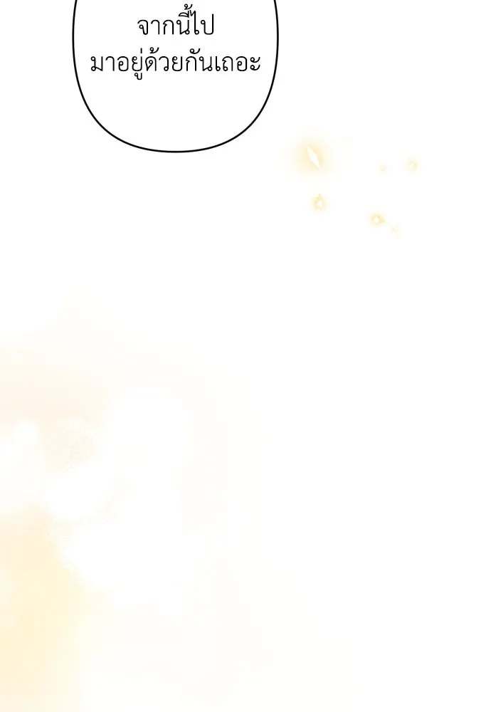 เลดี้มินต์ ตอนที่ 97 รูปที่ 115