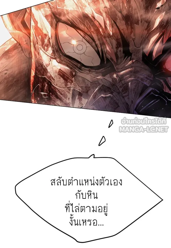 ยุคแห่งยอดมนุษย์ ตอนที่ 66 รูปที่ 33