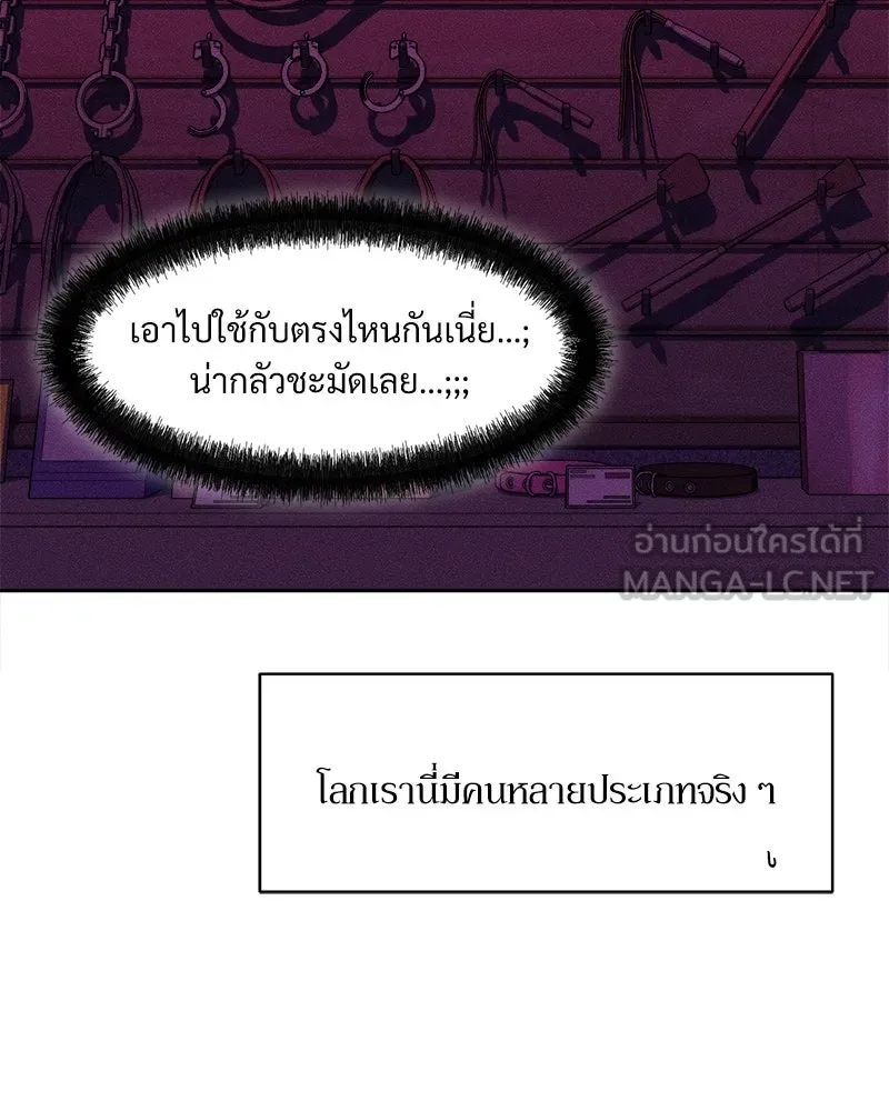 บุปผารุ่มราคะ ตอนที่ 75 รูปที่ 30