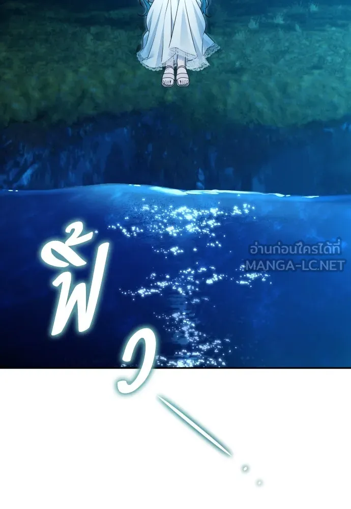 เลดี้มินต์ ตอนที่ 77 รูปที่ 24