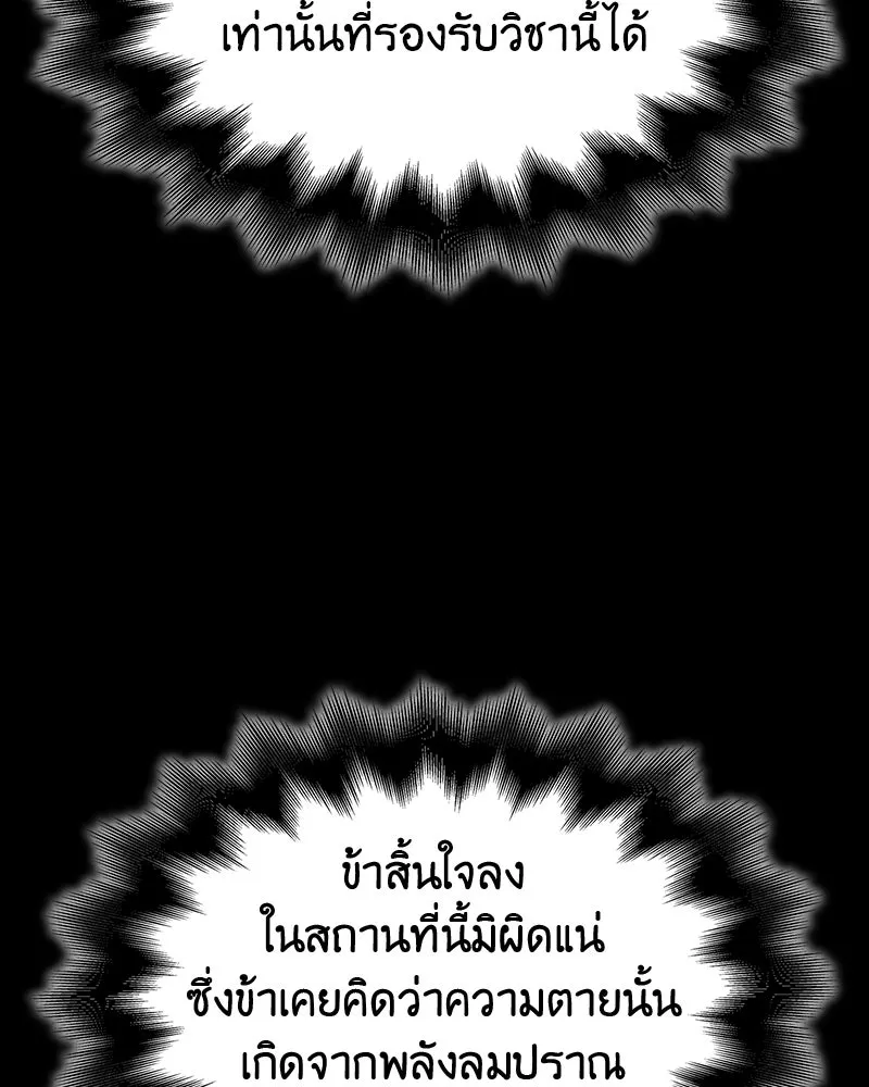 เกิดอีกทีเป็นว่าที่ประมุขลัทธิมาร ตอนที่ 126 รูปที่ 191