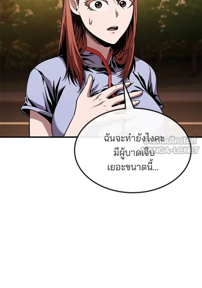 สนิมเชือดเลือดสาด ตอนที่ 44 รูปที่ 16