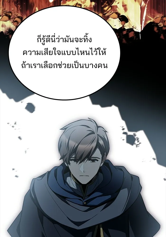 ครัวจอมเวท ตอนที่ 112 รูปที่ 56