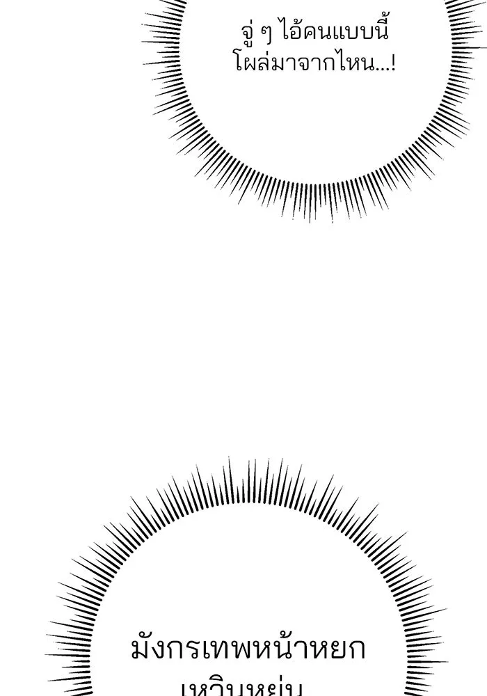 ดาบแห่งจักรพรรดิ ตอนที่ 19 รูปที่ 151