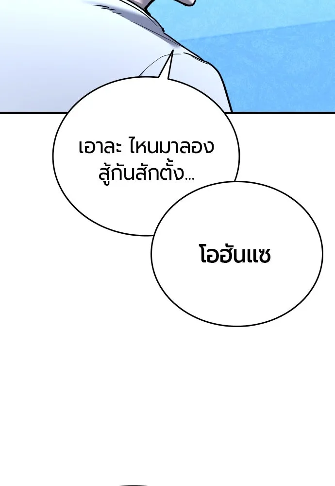 มือพิพากษา ตอนที่ 38 รูปที่ 67