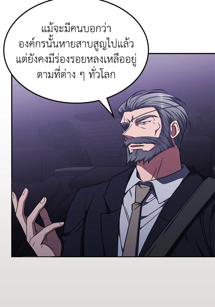 ฮีลเลอร์ตัวพ่อขอฟาดเรียบ ตอนที่ 26 รูปที่ 20