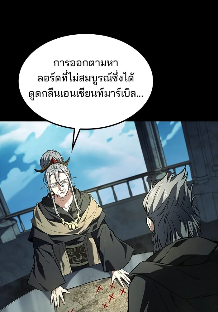 ครัวจอมเวท ตอนที่ 67 รูปที่ 2