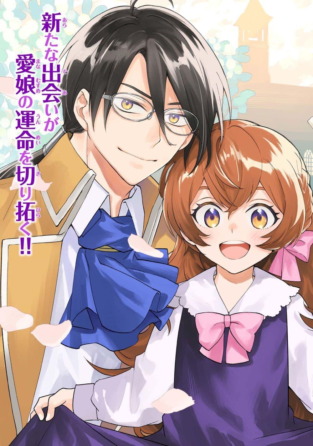Manga-lc-com อ่านมังงะ อ่านการ์ตูน ออนไลน์ ฟรี Ore no Manamusume wa Akuyaku Reijou ตอนที่ 1 2 3 4 5 6 7 8 9 10 11 12 13 14 ฟรี ไม่มีโฆษณา Manga-lc - อ่าน มังงะ อ่าน การ์ตูน ออนไลน์ อ่านมังงะ ฟรี