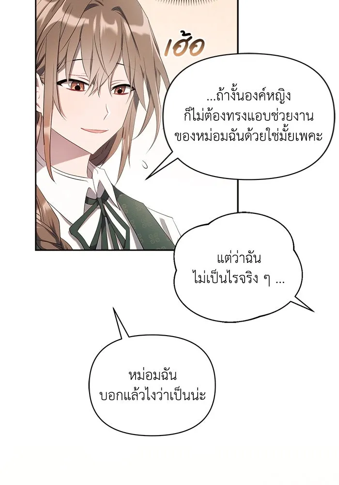 แอชสตาร์ต ตอนที่ 1 รูปที่ 23