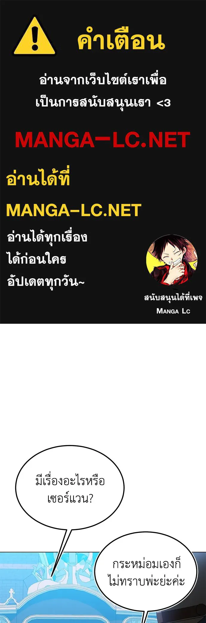 บุปผาลบคมดาบ ตอนที่ 30 รูปที่ 1