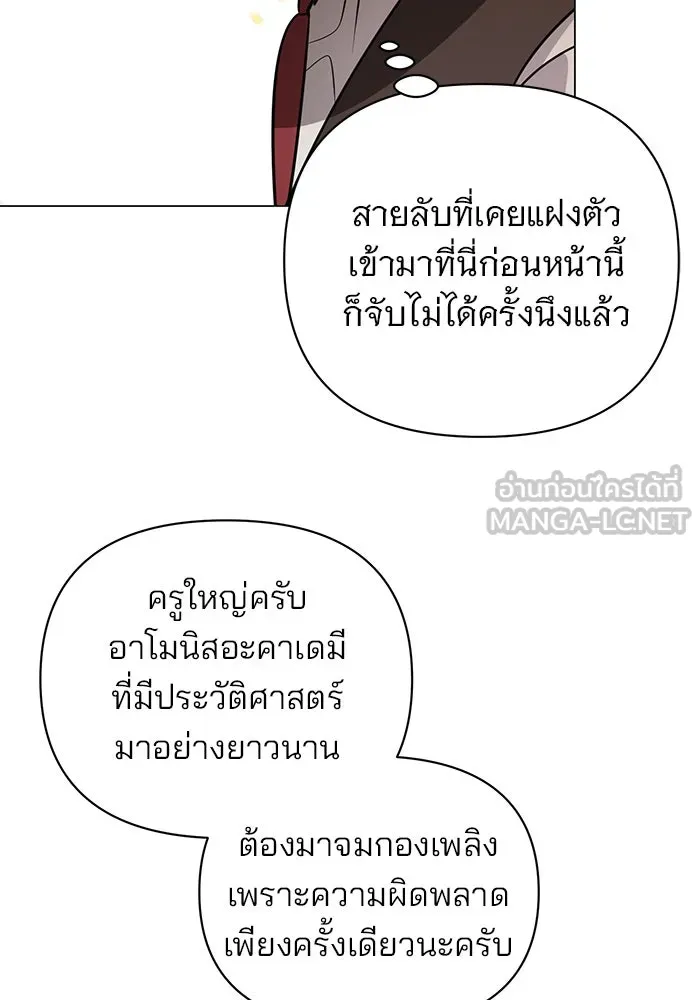 อะคาเดมีนี้เห็นทีจะเจ๊ง ตอนที่ 59 รูปที่ 6