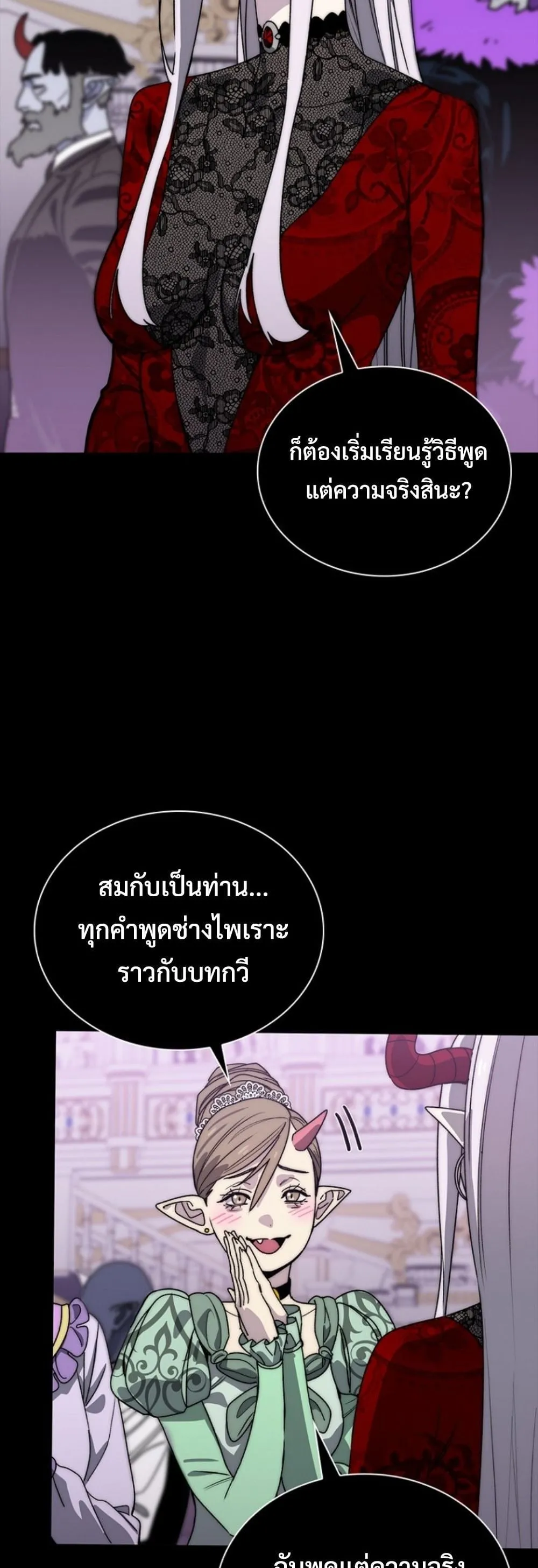 The 18-Year Old Demon King ตอนที่ ตอนที่ 16 รูปที่ 3