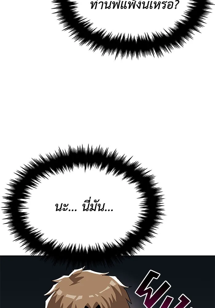 ชีวิตพลิกผันของลอร์ดผู้เกียจคร้าน ตอนที่ 25 วิธีเรียนพลังเวท รูปที่ 10