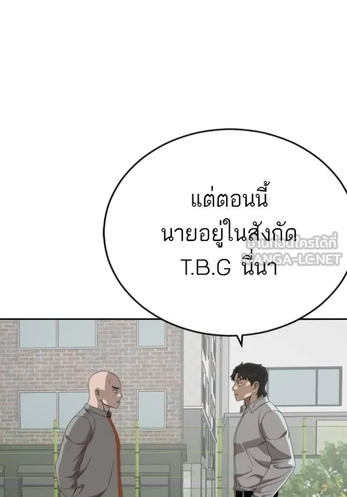 BAD GUY ตอนที่ 285 รูปที่ 40