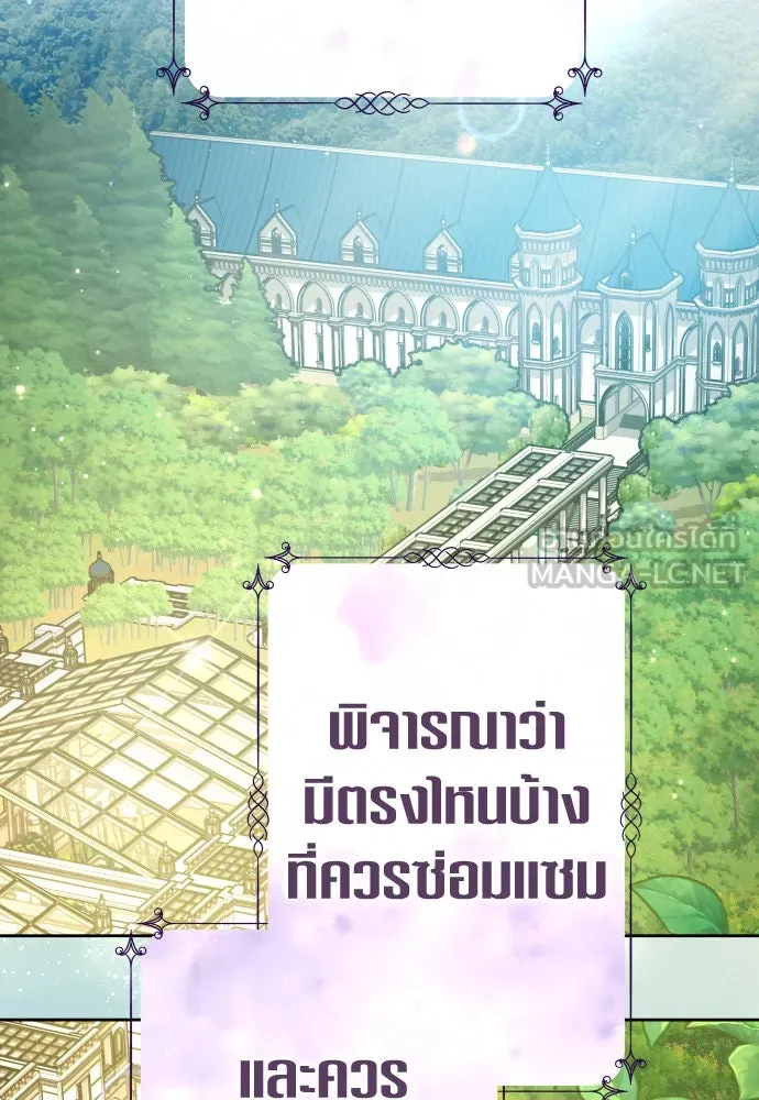 ชิงชีวิตพลิกลิขิตชะตา ตอนที่ 223. คืนนั้น รูปที่ 18