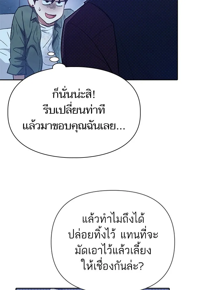 My S-Class Hunters ตอนที่ 132 จิ้งจอกกับนกกระสา รูปที่ 31