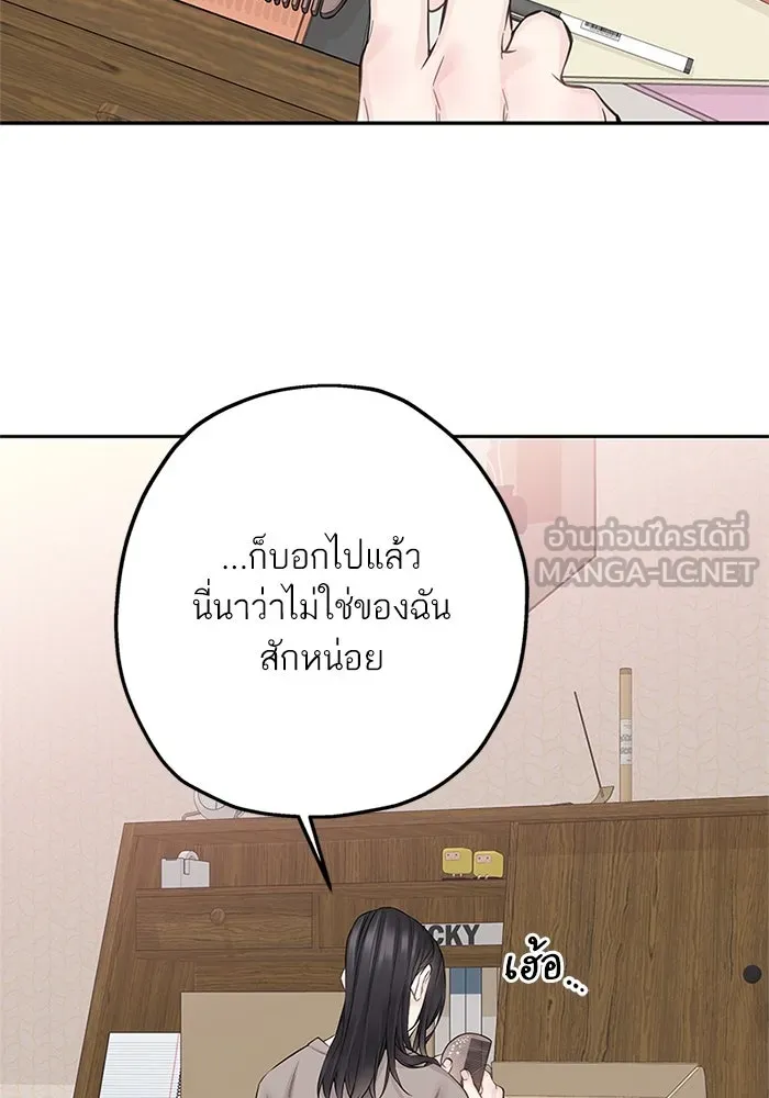 สลับรัก สลับชะตา ตอนที่ 19 รูปที่ 45