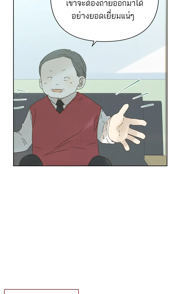 ฉันมันร้าย หรือเพราะโลกไม่น่ารัก ตอนที่ 76 รูปที่ 13