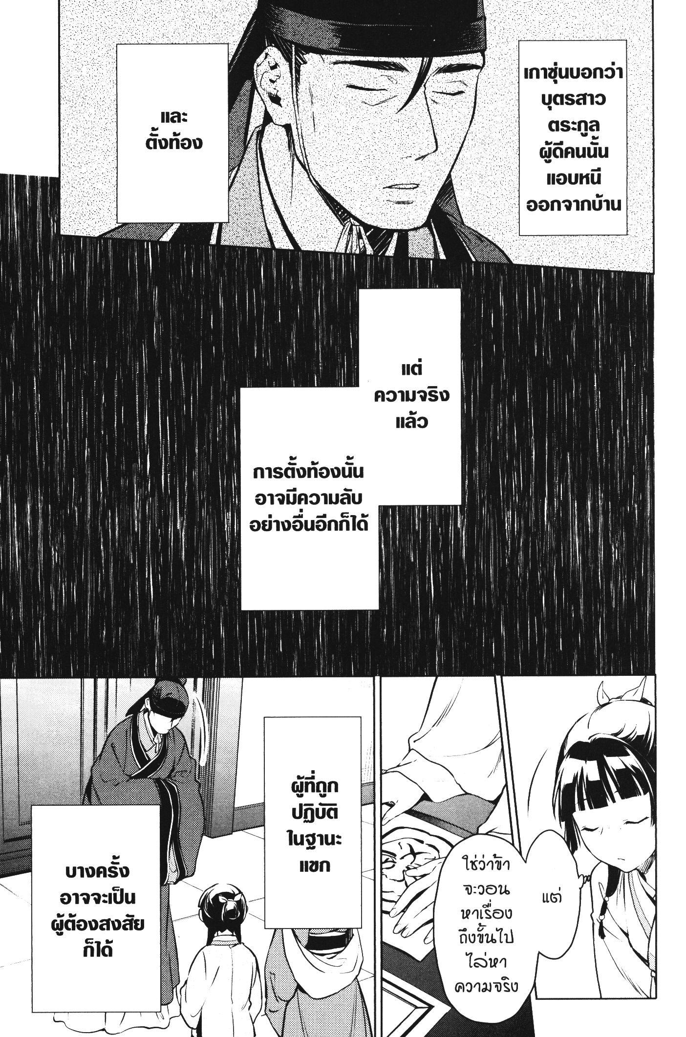 Manga-lc-com อ่านมังงะ อ่านการ์ตูน ออนไลน์ ฟรี Kusuriya no Hitorigoto ตอนที่ 1 2 3 4 5 6 7 8 9 10 11 12 13 14 ฟรี ไม่มีโฆษณา Manga-lc - อ่าน มังงะ อ่าน การ์ตูน ออนไลน์ อ่านมังงะ ฟรี