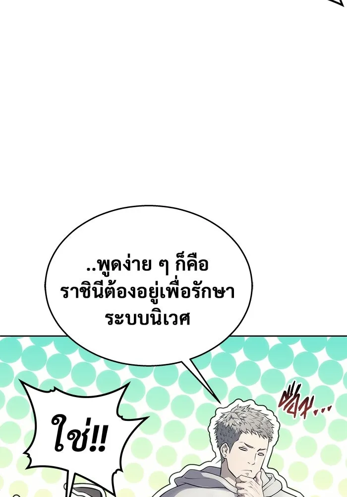 อูเร็ค มาซิโน่ ตอนที่ 14 ผู้แข็งแกร่งที่สุดในเขตนี้ รูปที่ 95