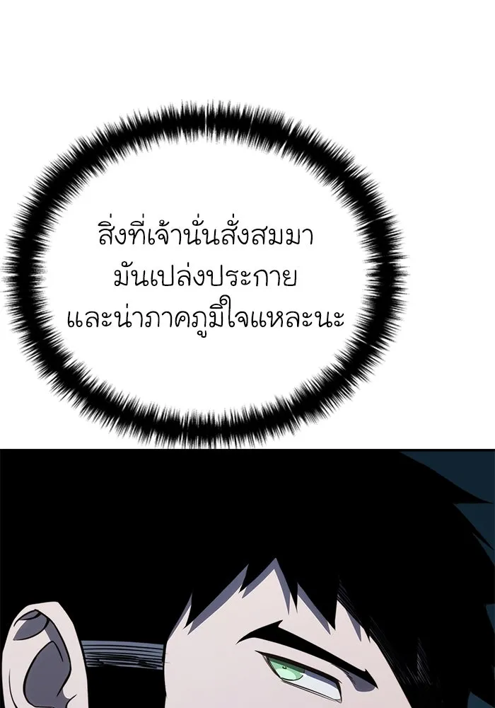 ยอดนักดาบผู้โอบอุ้มดารา ตอนที่ 26 รูปที่ 71