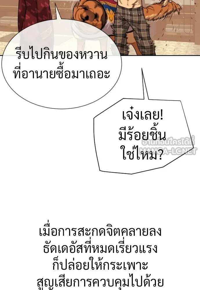 นักฆ่าย้อนวัย ตอนที่ 120 รูปที่ 45