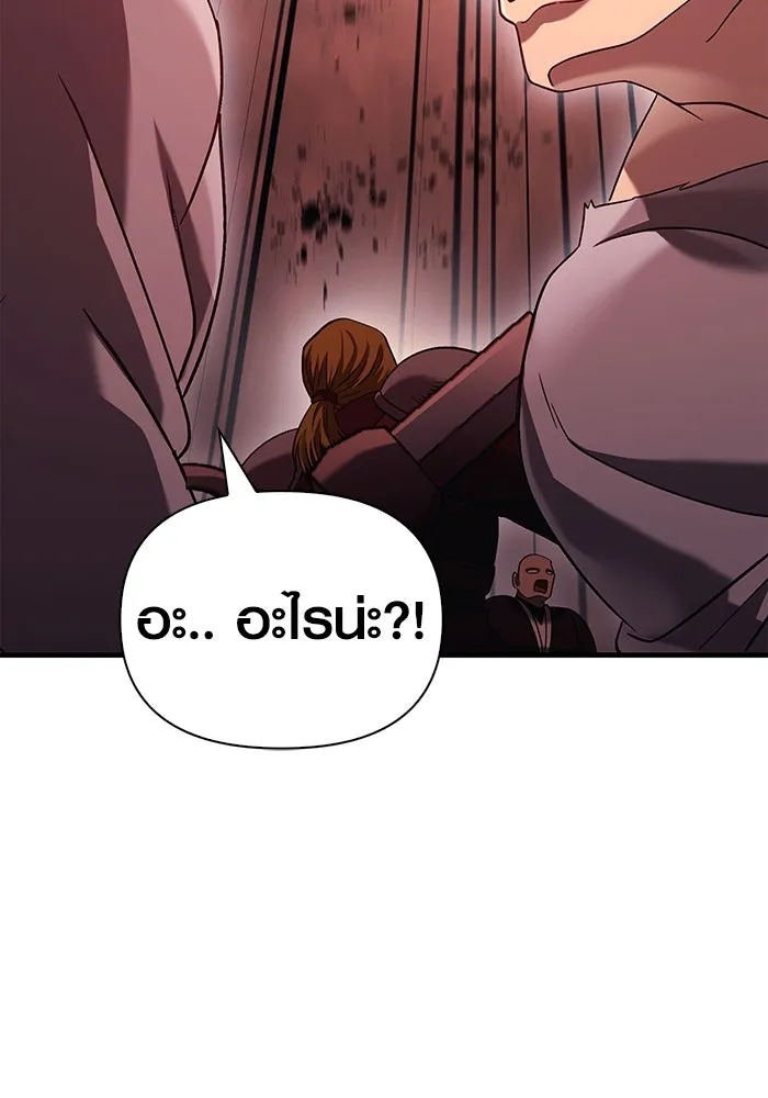 เอาชีวิตรอดในเกมฉบับคนเถื่อน ตอนที่ 32 รูปที่ 130