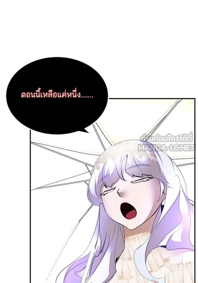 Return to Player ตอนที่ 189 รูปที่ 115