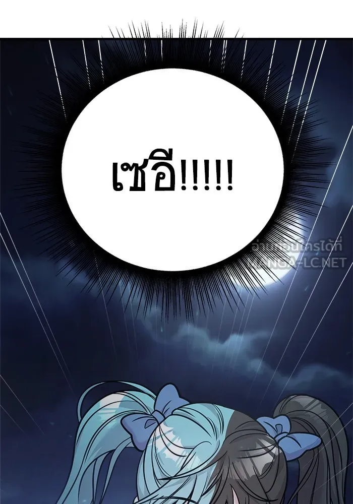 วายร้ายก็อยากมีรัก ตอนที่ 24 รูปที่ 162