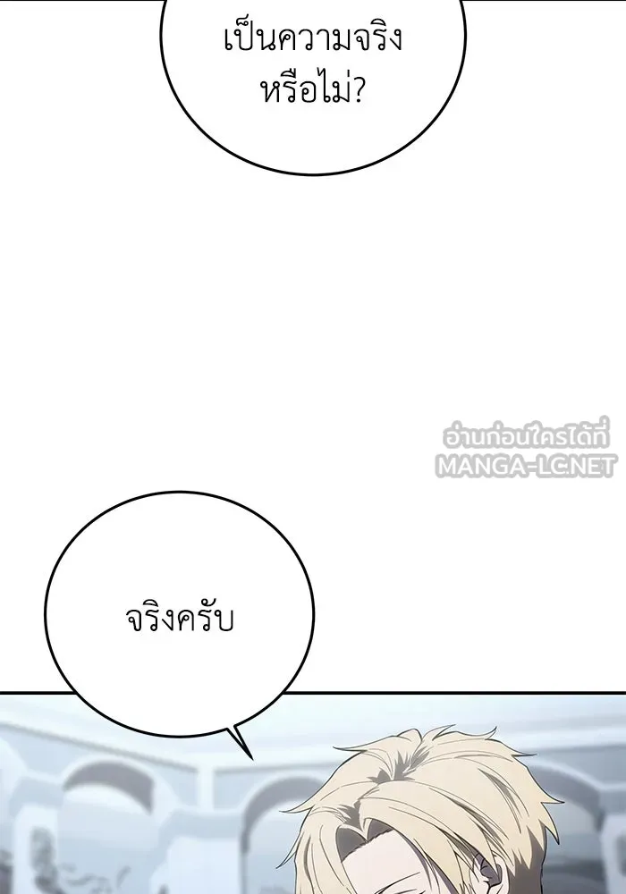ยอดนักดาบผู้โอบอุ้มดารา ตอนที่ 92 รูปที่ 3