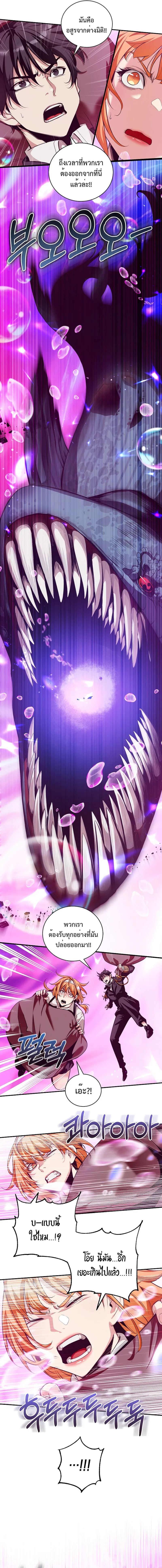 Fated to Be Loved by Villains โชคชะตากำหนดให_สาวๆต_วร_ายมาร_กฉ_น ตอนที่ ตอนที่ 21 รูปที่ 8