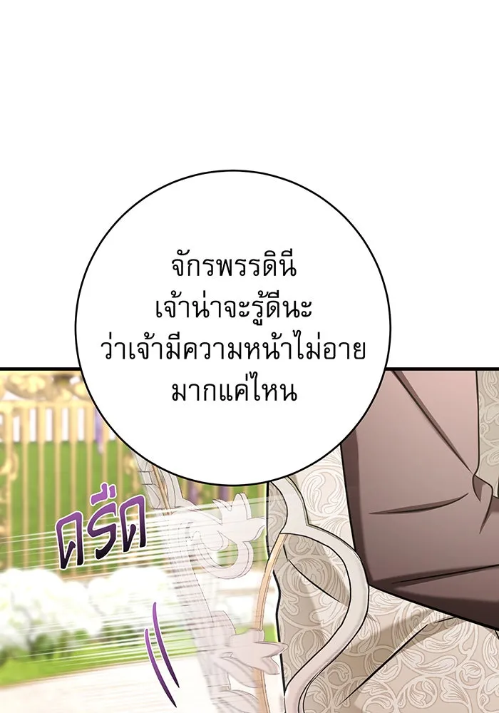 นางร้ายที่ไหนจะมีคุณธรรม ตอนที่ 135 รูปที่ 11