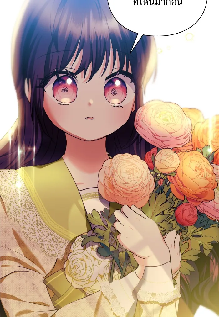 บุตรสาวของดยุกปีศาจ ตอนที่ 59 รูปที่ 92